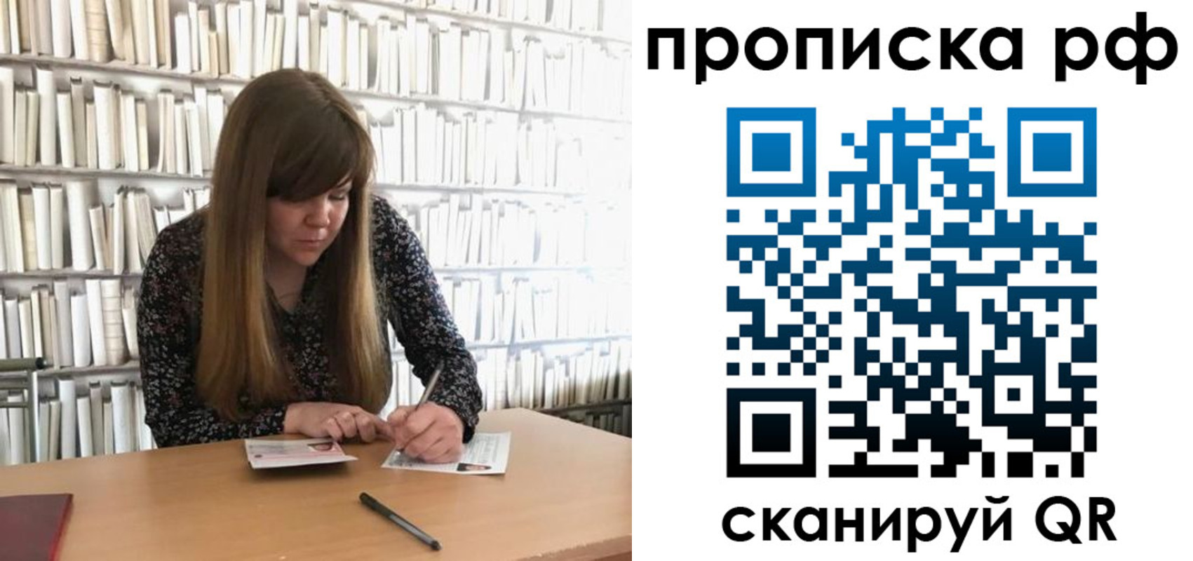 регистрация для школы в Шали