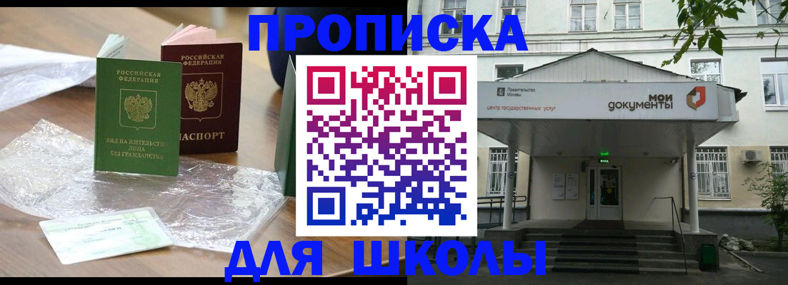 пропишу в квартире в Шали