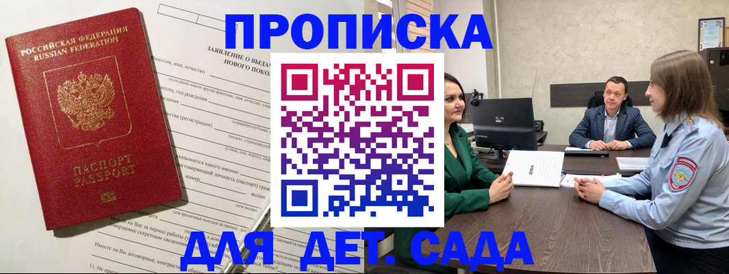 регистрация в Шали