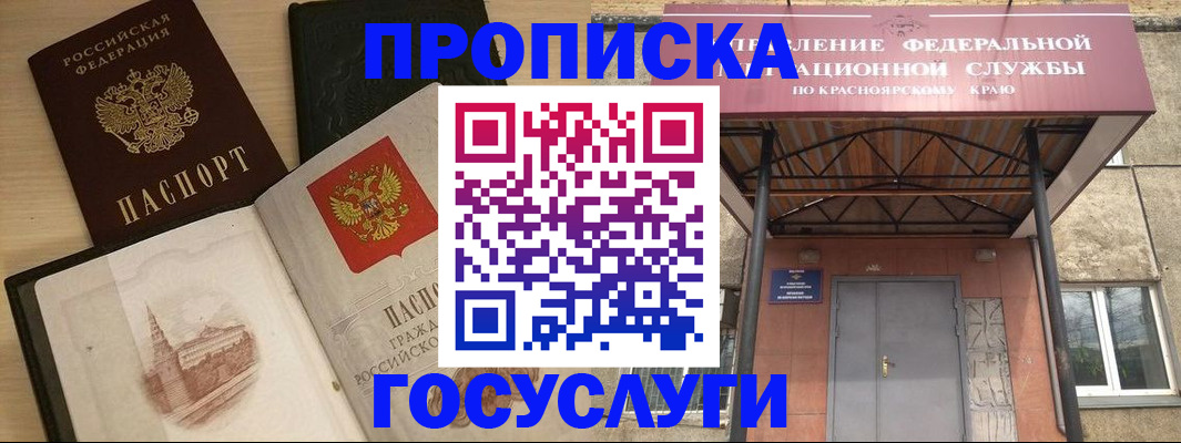 временная регистрация в Шали