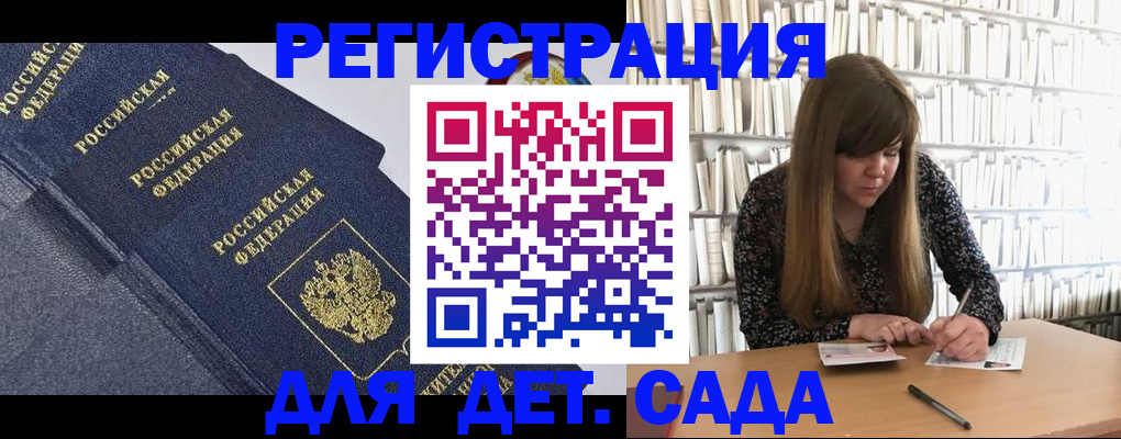 временная регистрация собственник в Шали